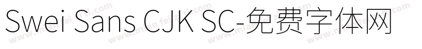 Swei Sans CJK SC字体转换